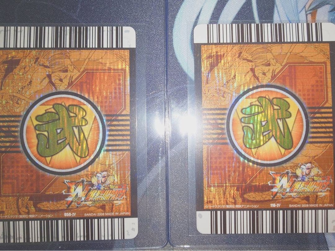 悟空　ベジータ　禁レア　ドラゴンボールW 爆裂インパクト　スーパーサイヤ人