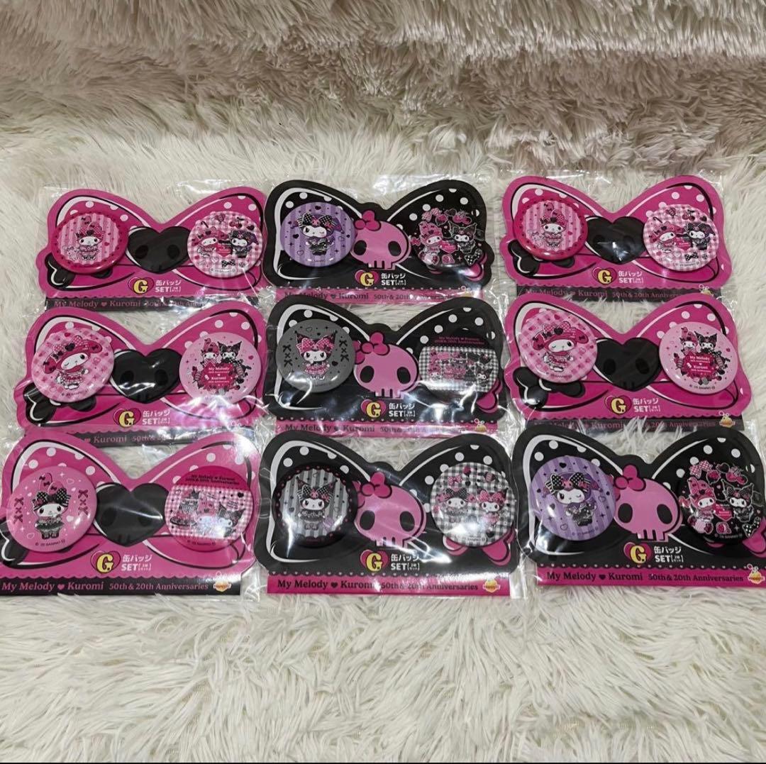 Happyくじ❣️マイメロディ&クロミ　おまとめ　コンプリート含む