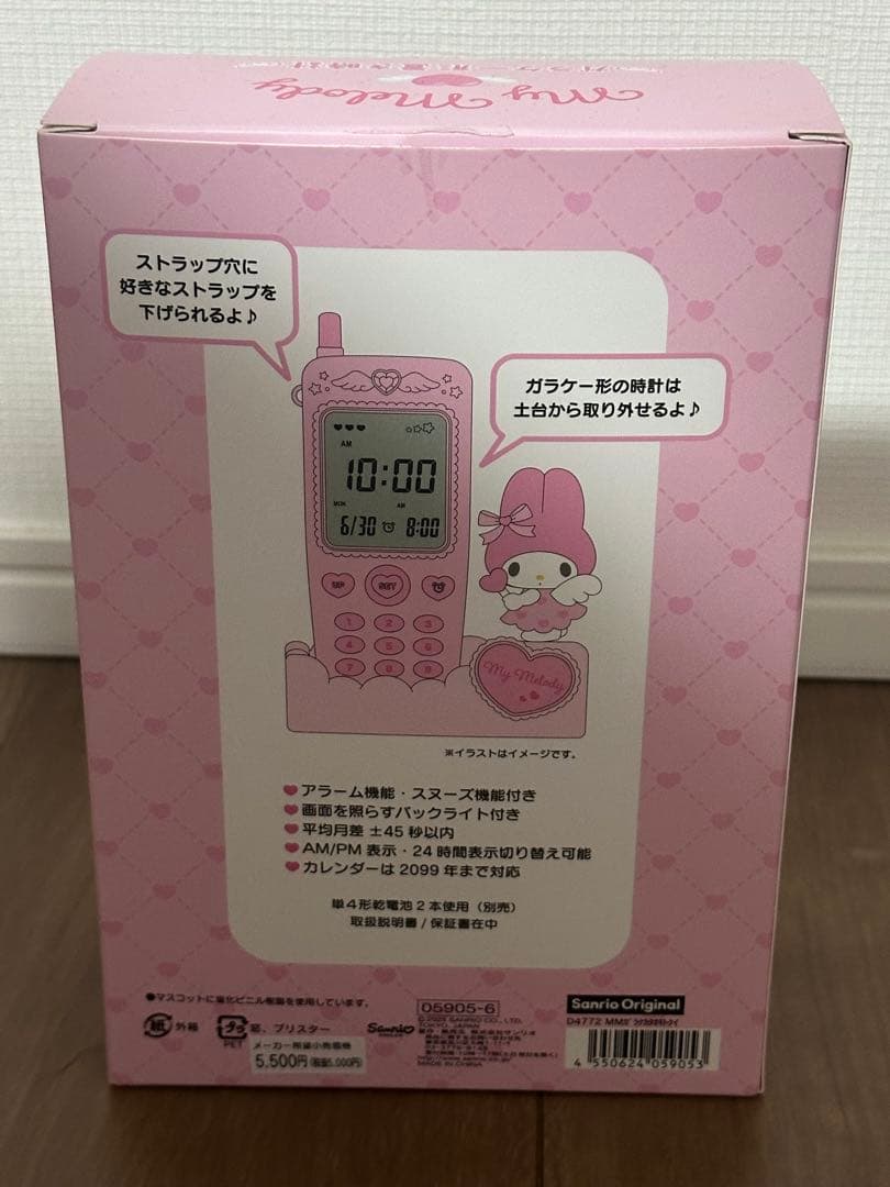 ガラケー型置き時計　マイメロディ