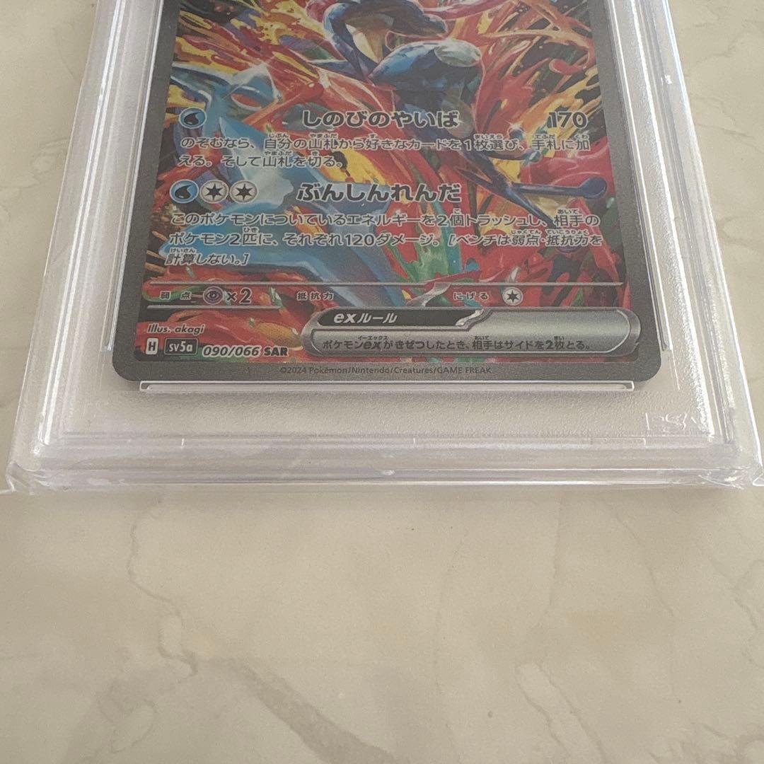 PSA10 ゲッコウガex sar ポケモンカードゲーム