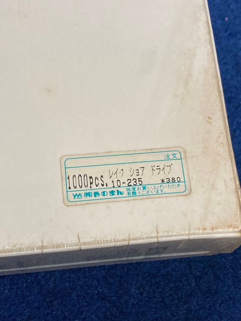 【新品・未開封】レイク・ショア・ドライブ　トーマス・マックナイト　ジグソーパズル
