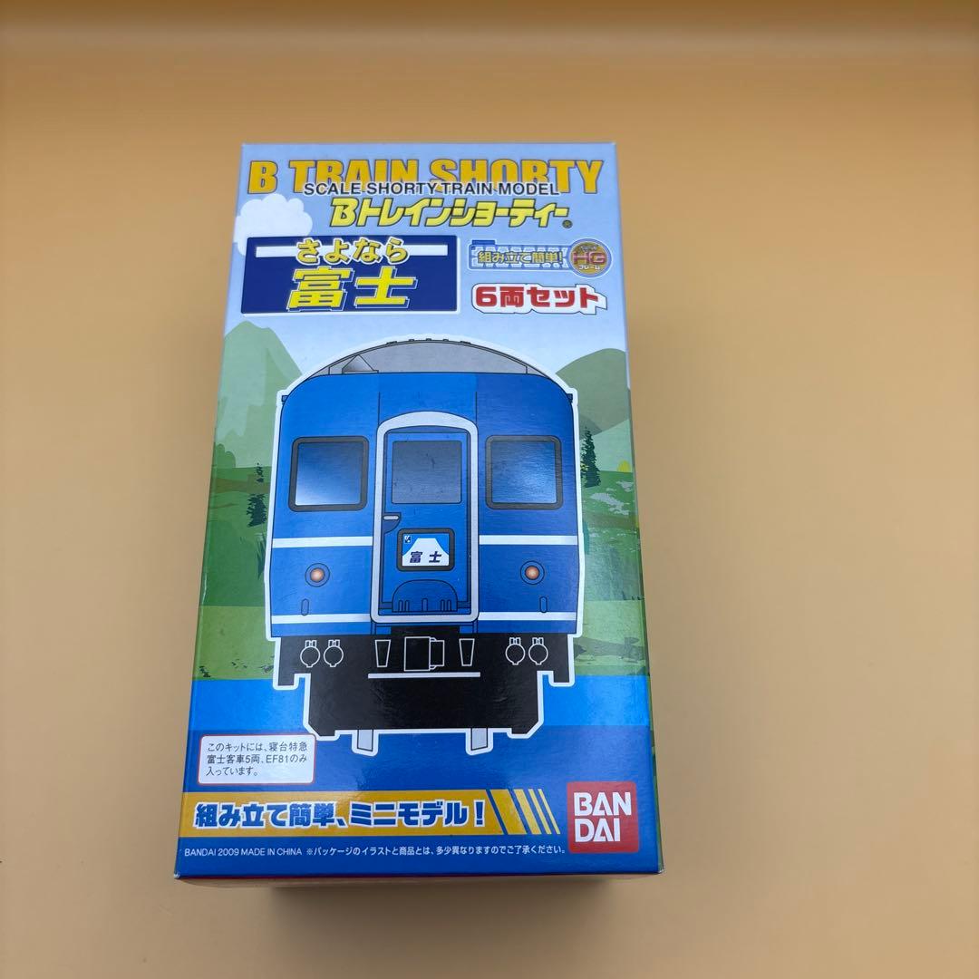 Bトレインショーティー　さよなら富士　6両セット　未開封