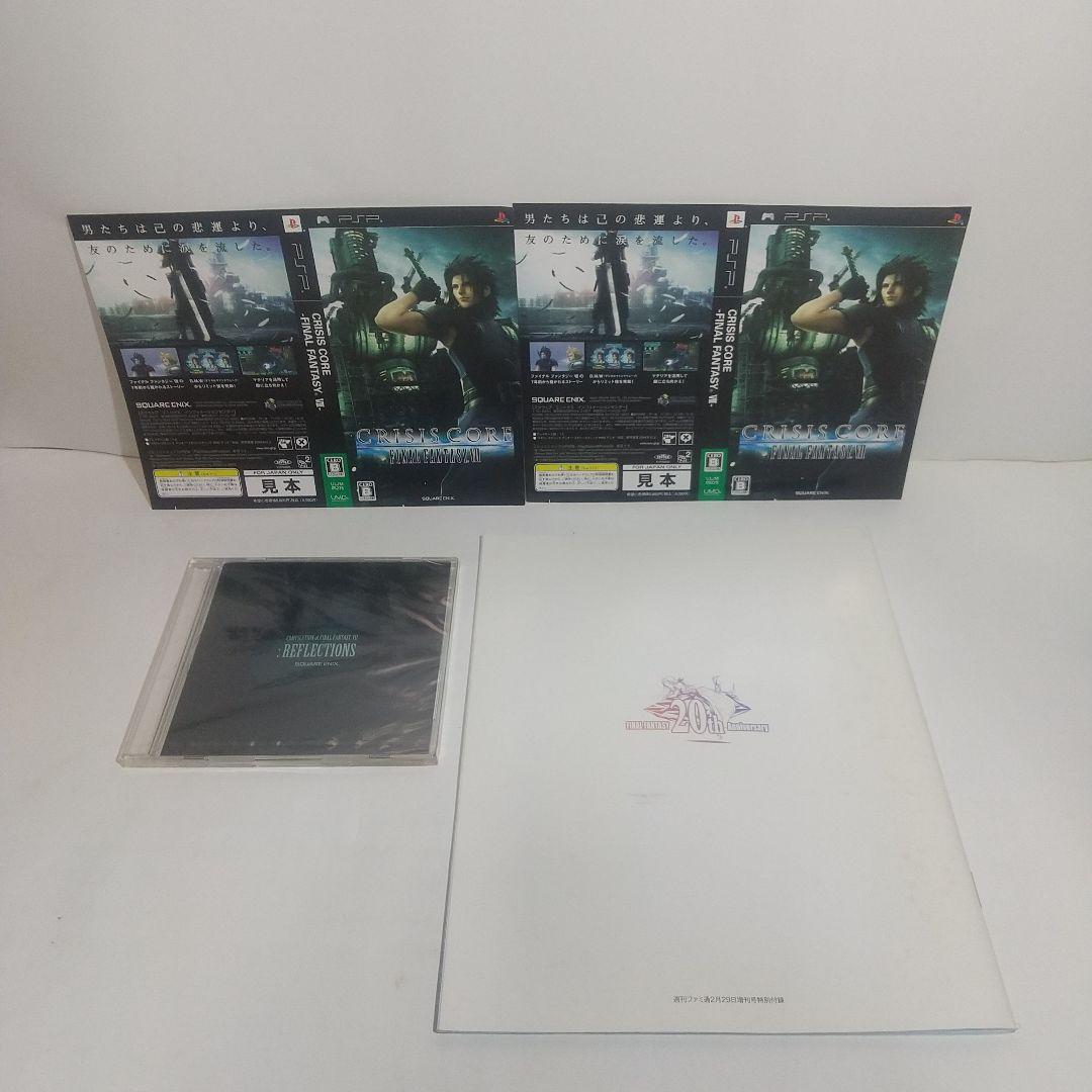 PSP クライシスコア ファイナルファンタジーⅦ 非売品 短冊ポスターとおまけ