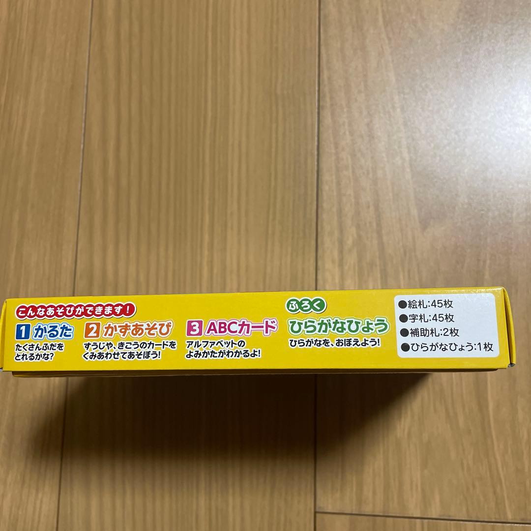 3倍まなべる！かるた　ポケットモンスター