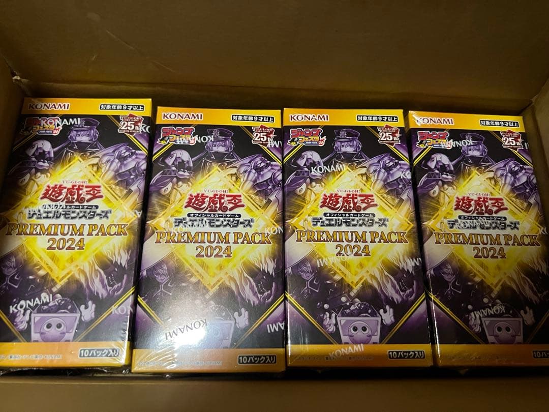 遊戯王　プレミアムパック　2024 新品　ジャンプ