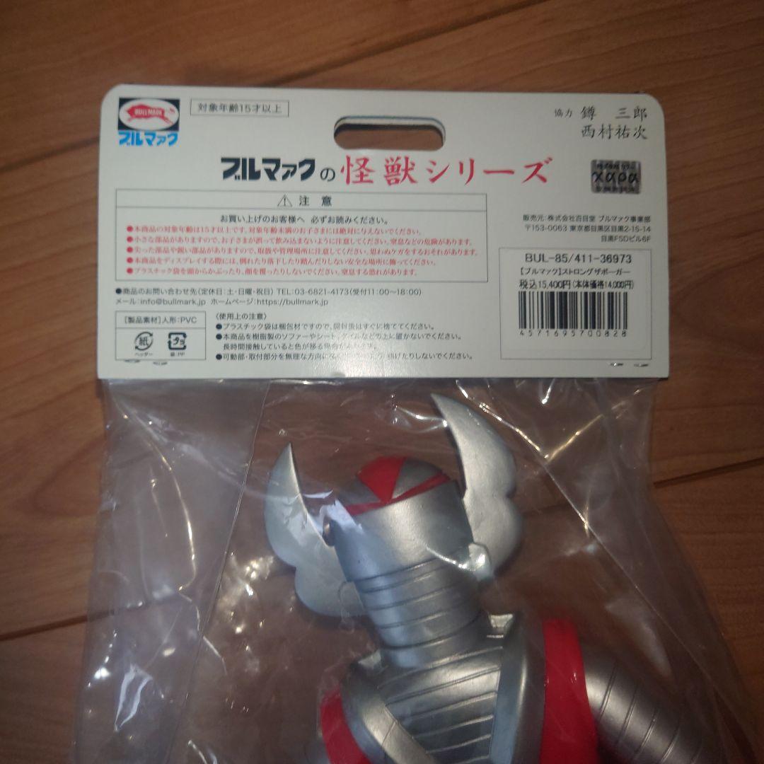 BULIMARK 特撮 ソフビ ストロングザボーガー