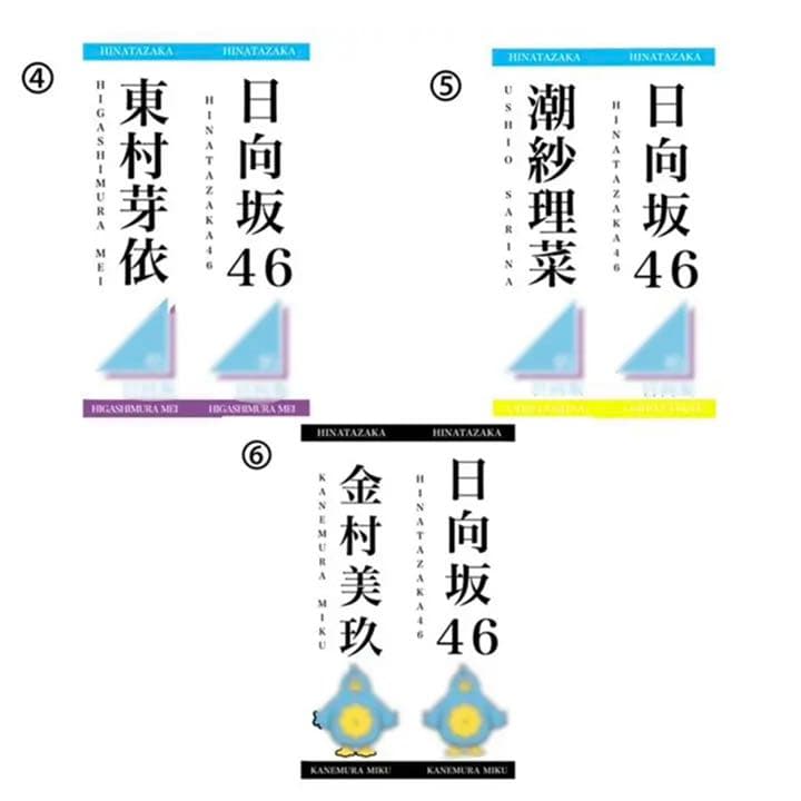 フォント変更対応！　☆坂道グループ　オーダー　キンブレシート☆