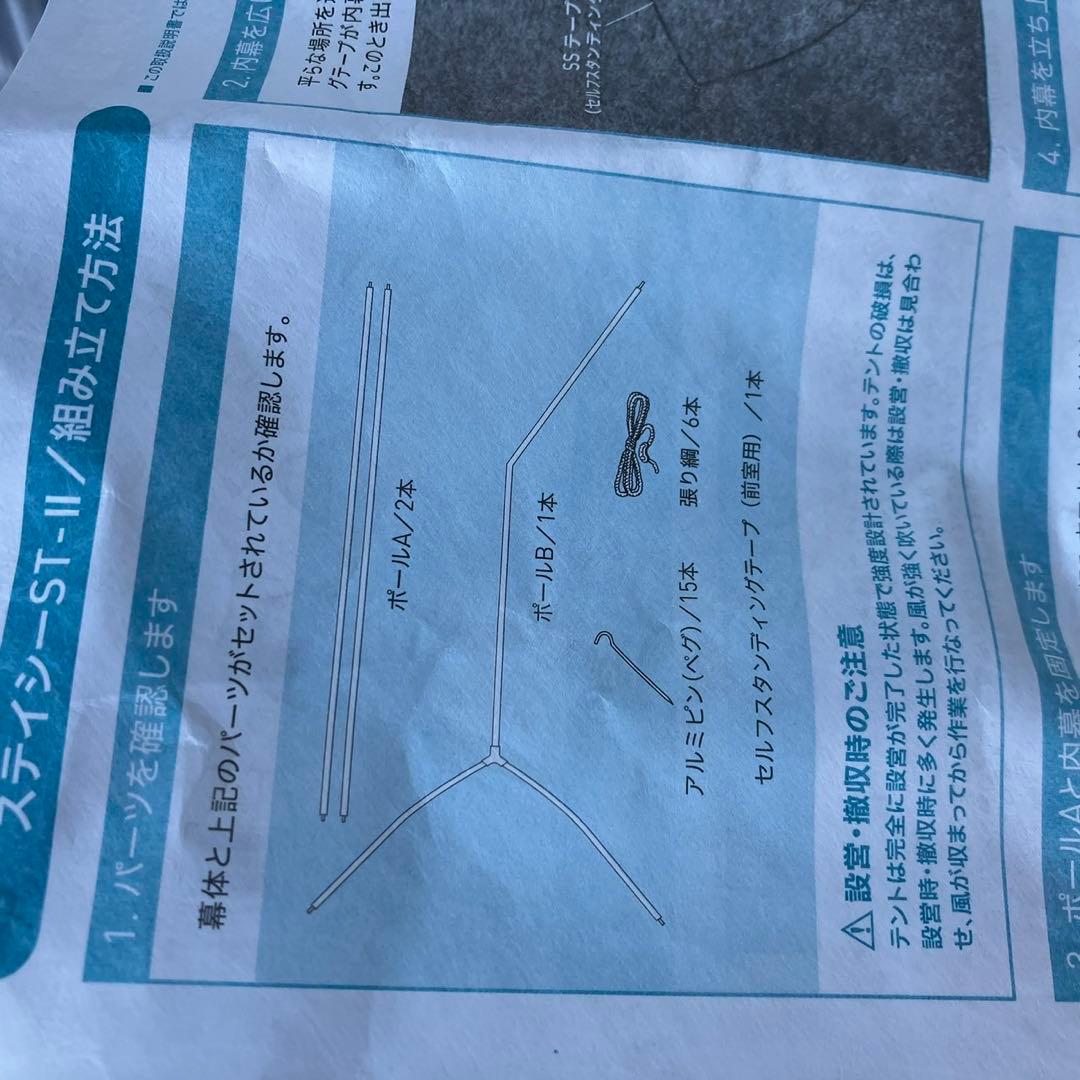 オガワ ステイシー ST-2 サンドベージュ