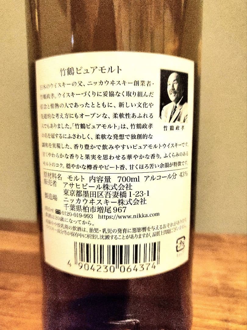 T*o様 【即日発送】二本セット「竹鶴ピュアモルト」「サントリー知多」700ml