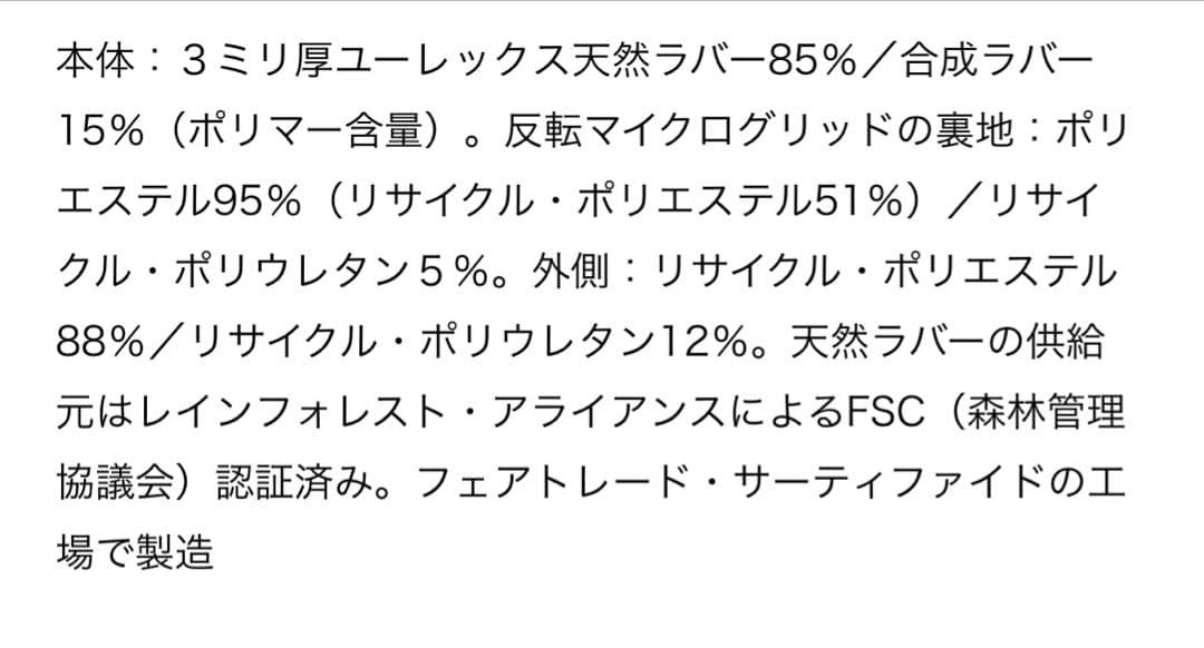 patagonia R3 ユーレックスインサータブル・フード　Mサイズ