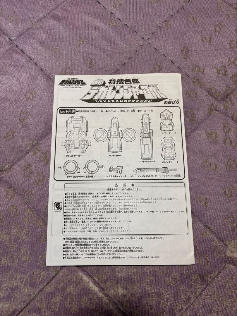 （特撮）デカレンジャー　特捜合体デカレンジャーロボDX ギミック作動OK