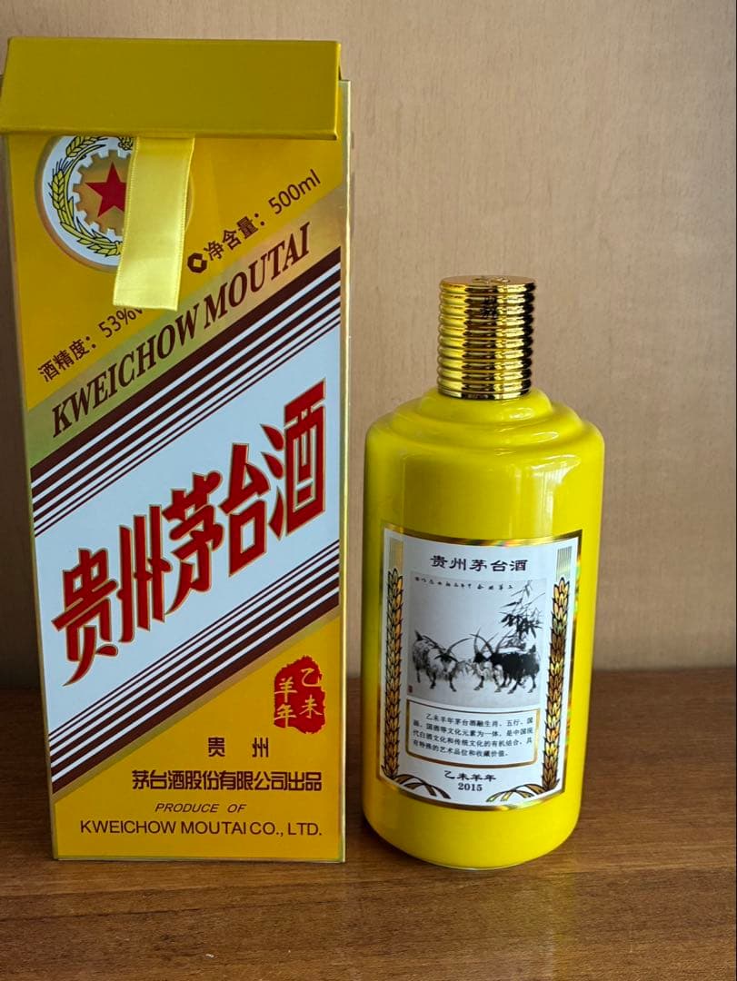 未開封 貴州茅台酒 2015年 干支 乙未羊年 500ml 1005g 53%