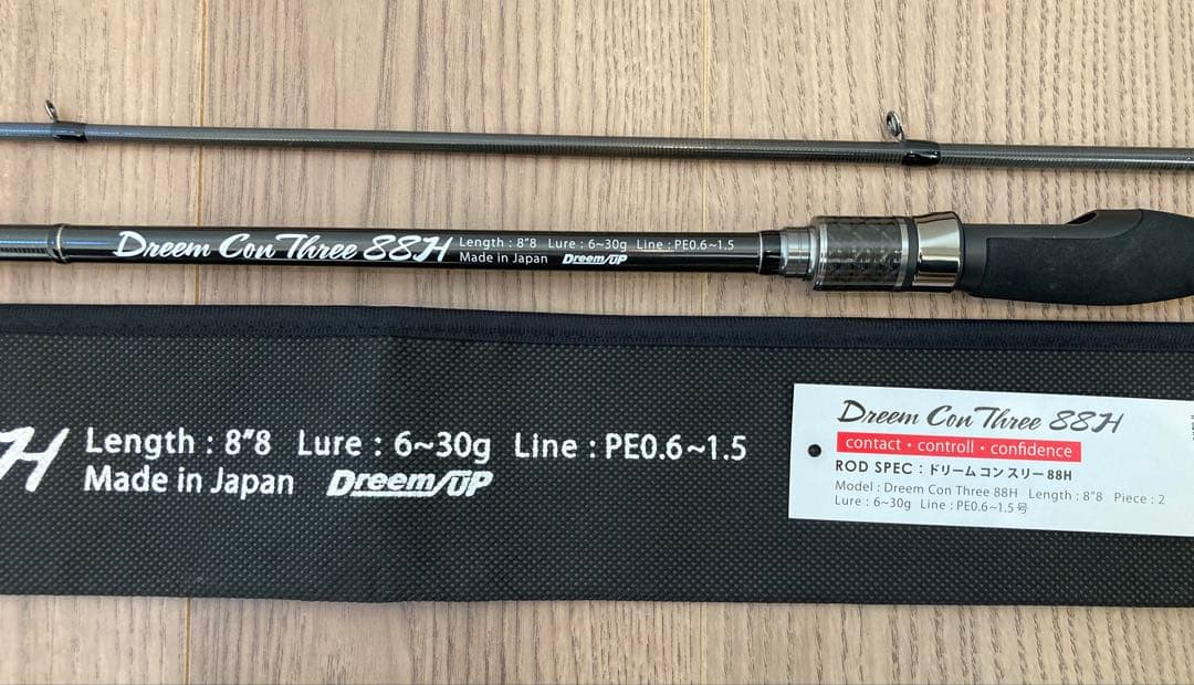 ドリームコンスリー88H