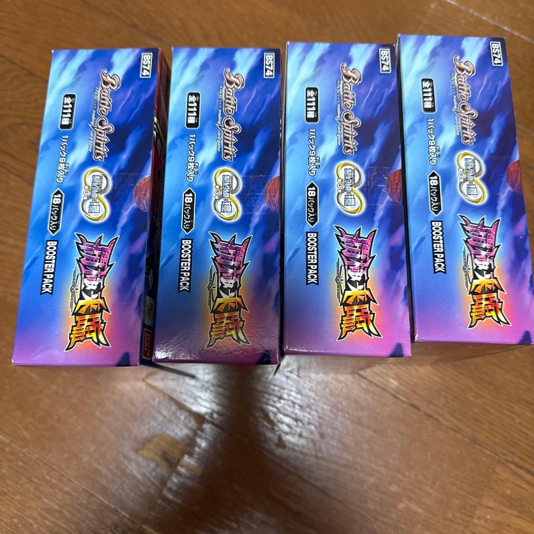 覇極来臨　4BOX テープつき