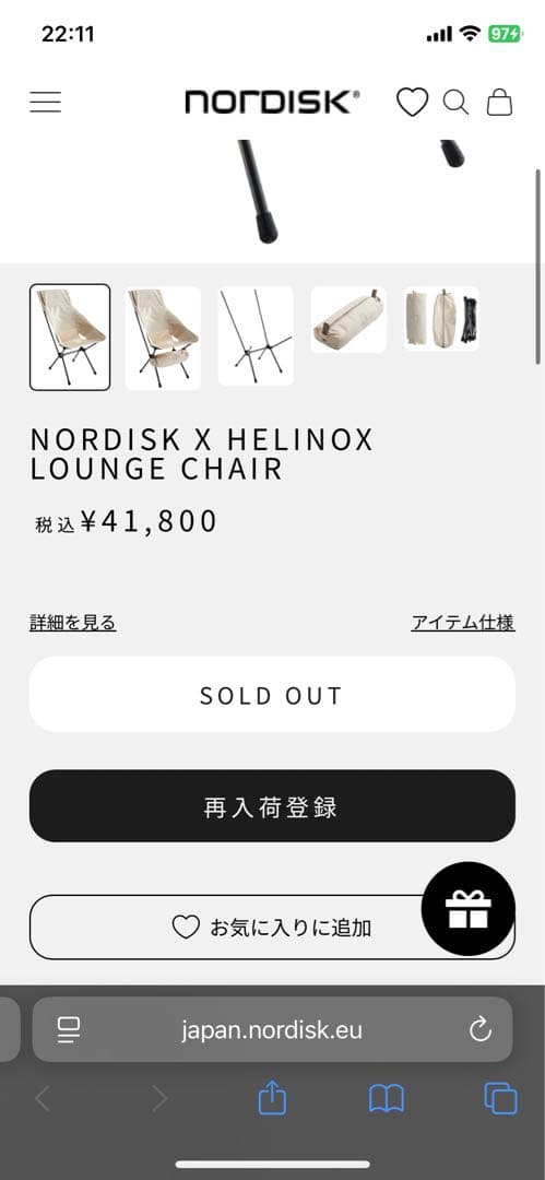 NORDISK Helinox コラボ Lounge Chair