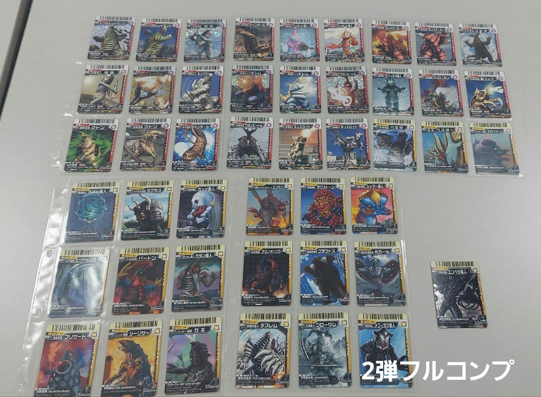 大怪獣バトルウルトラモンスターズセット販売