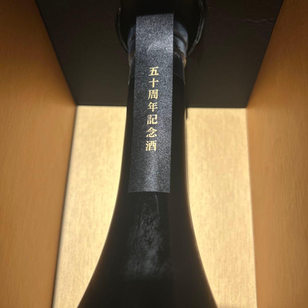 黒龍 2020 五十周年記念酒