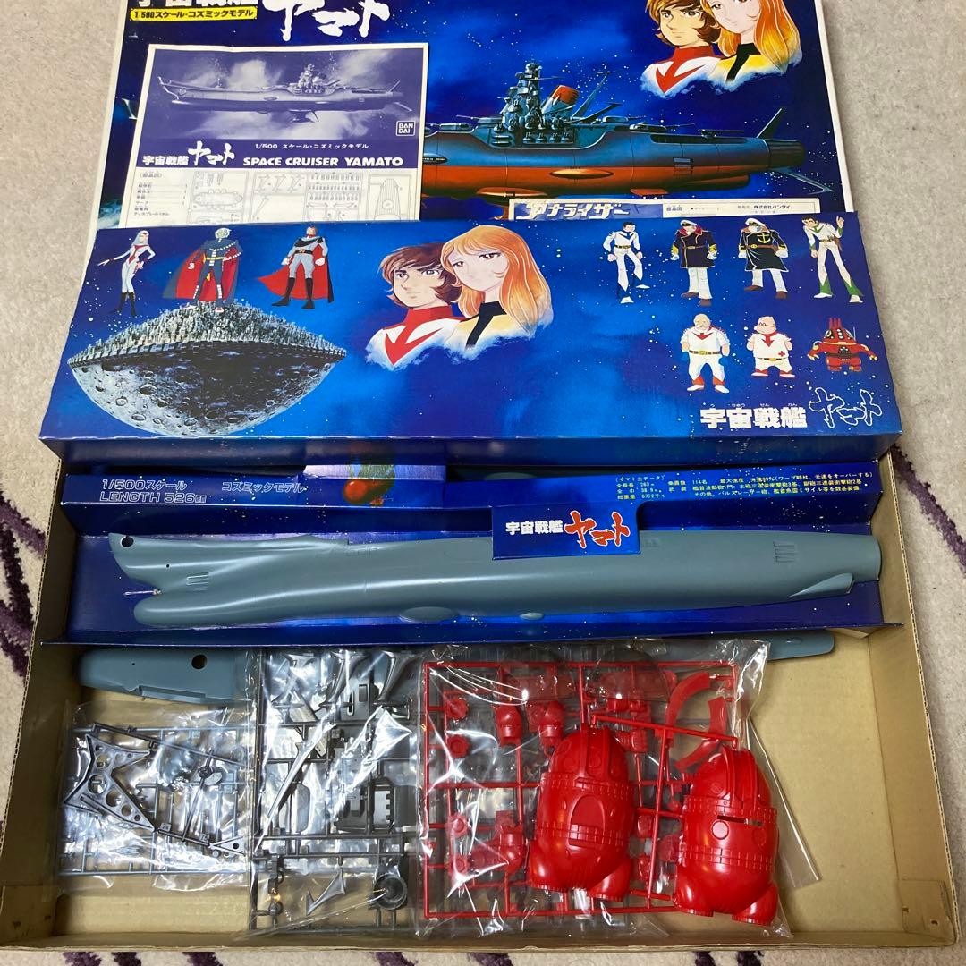 宇宙戦艦ヤマト　1/500 バンダイ　コズミックモデル