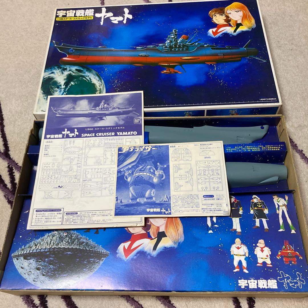 宇宙戦艦ヤマト　1/500 バンダイ　コズミックモデル