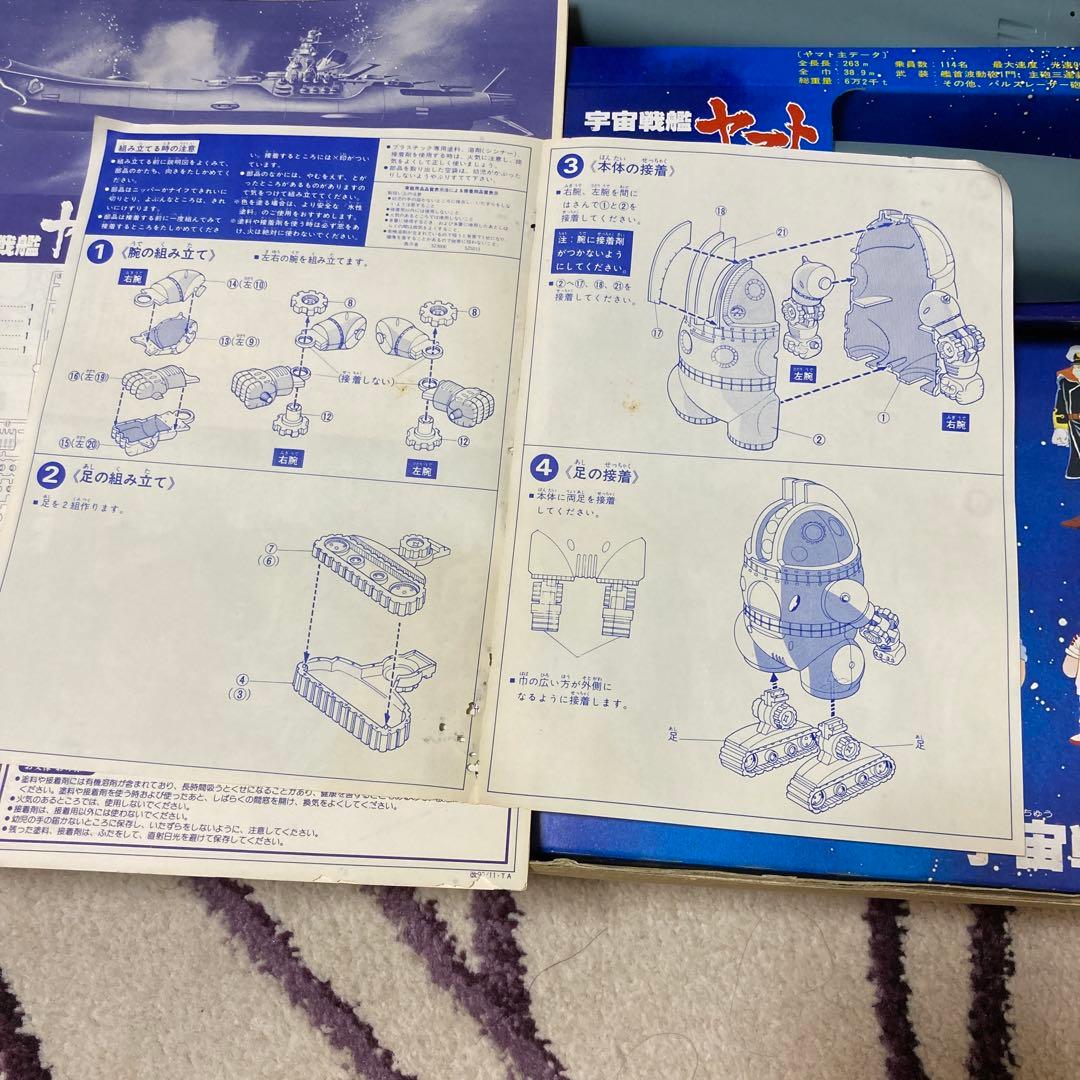 宇宙戦艦ヤマト　1/500 バンダイ　コズミックモデル