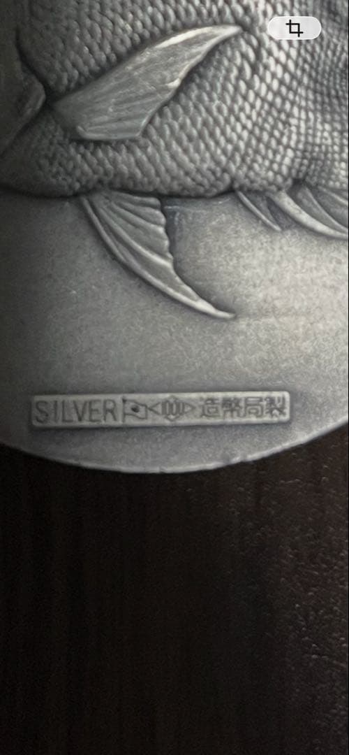 純銀製　約79.5g メダル