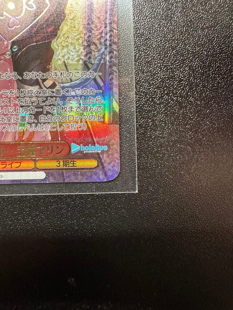 ヴァイスシュヴァルツ　海で遊んだ後は... 宝鐘マリン SSP