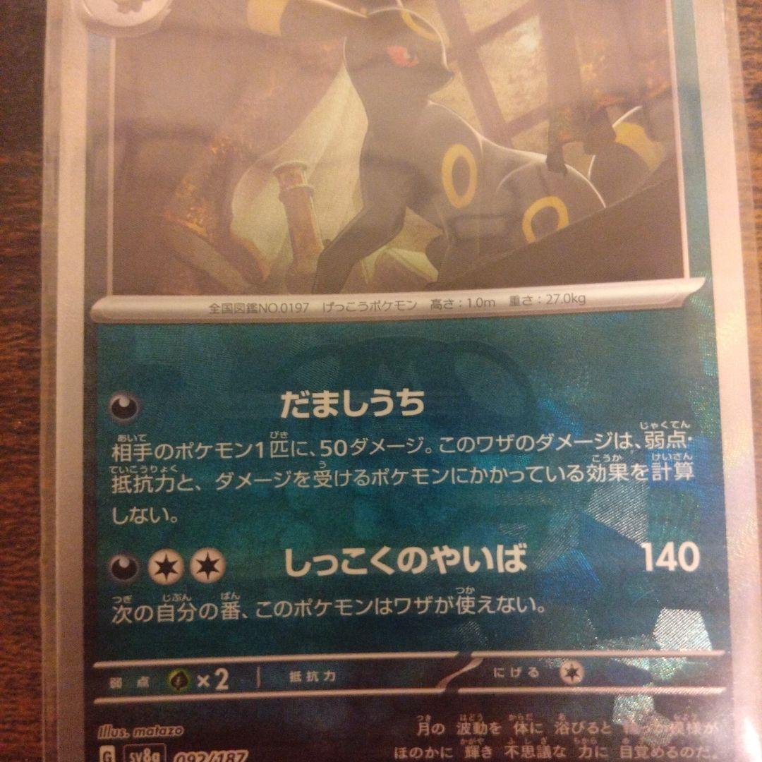 【タイムセール24時まで】ポケカ ブラッキーマスボサンダースexレックウザex