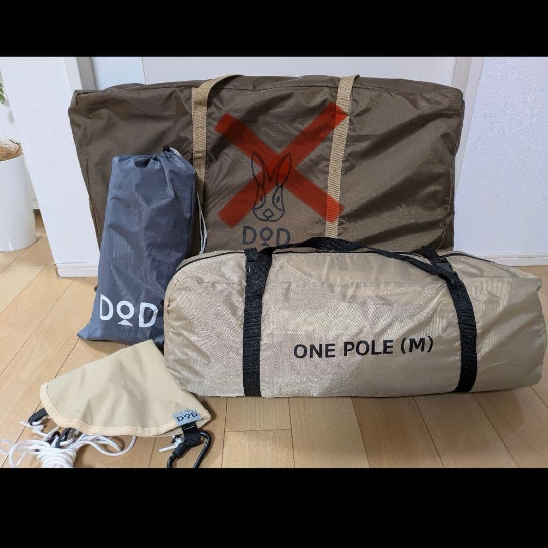 DODワンポールテントM セット