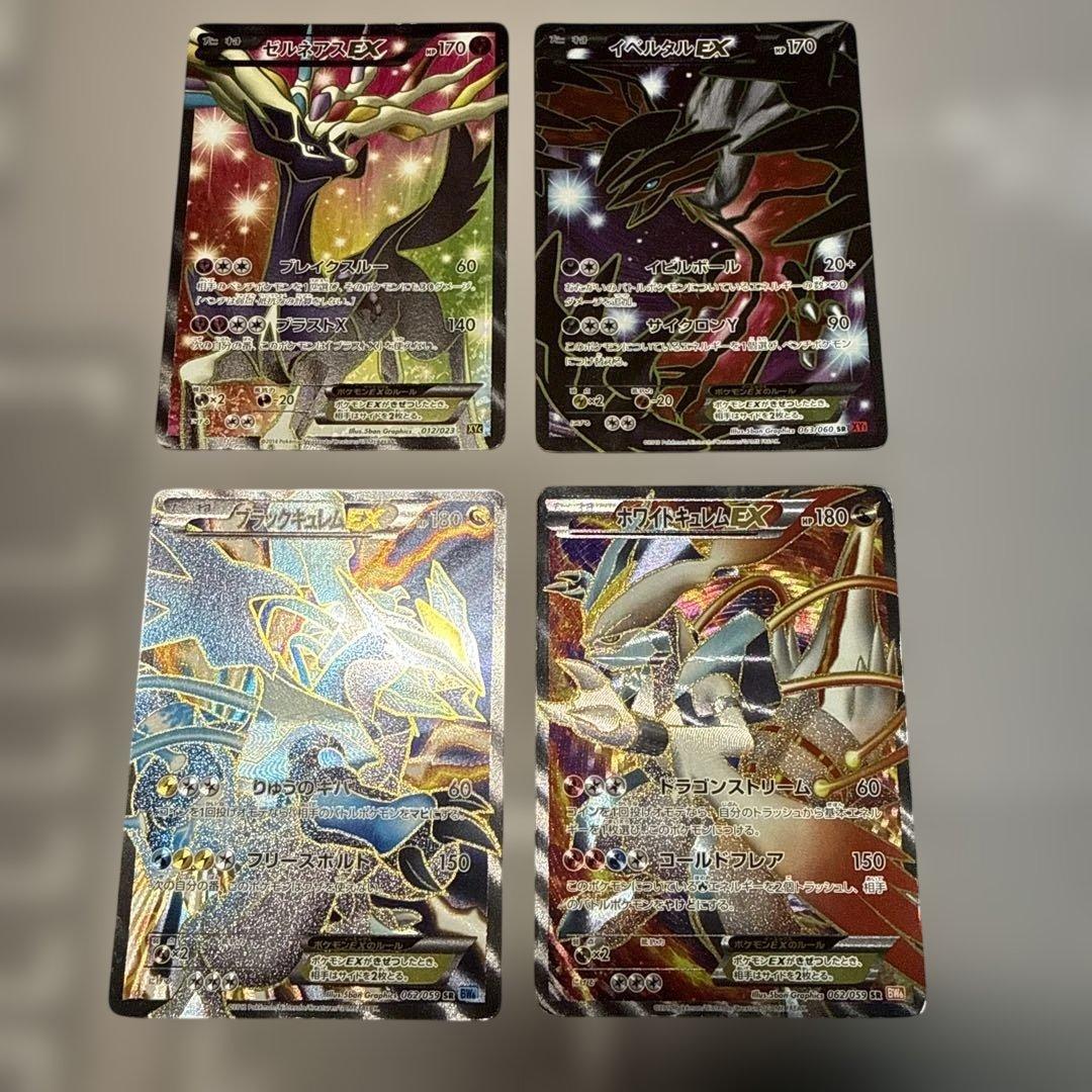 ポケモンカードゲーム　EX SR まとめ売り　引退品　レックウザEX sr など