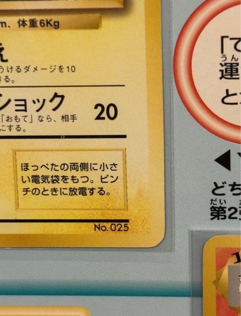 未開封 トヨタオートキャンペーン ピカチュウ ウィンディ ポケモンカードプロモ