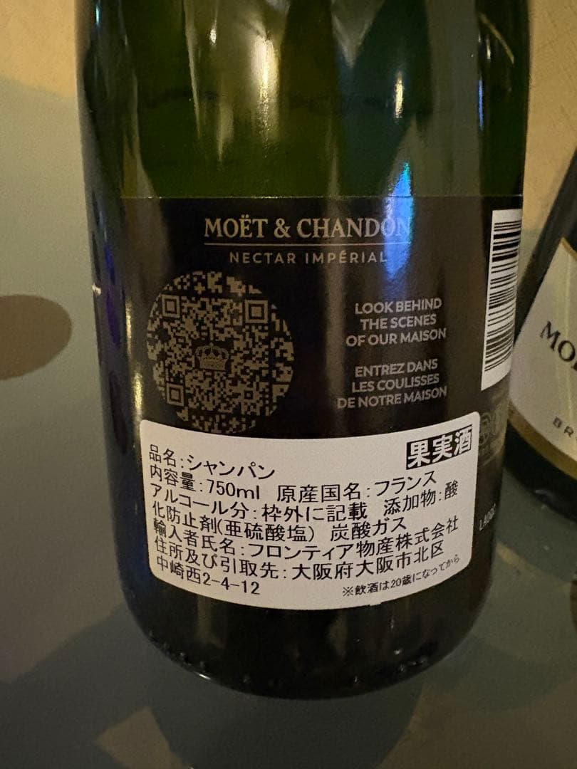MOËT & CHANDON シャンパン ５本　750ml