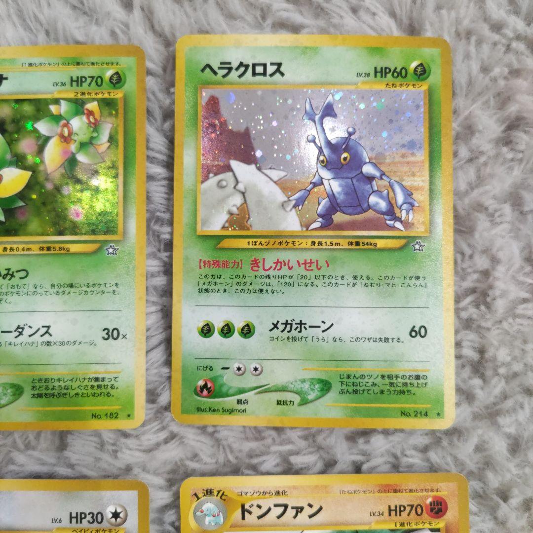 ポケモンカード　旧裏　neo　金、銀、新世界へ　　遺跡をこえて　まとめ売り12枚