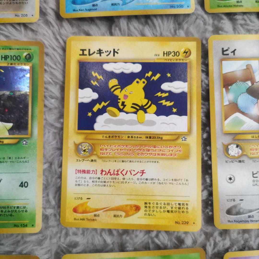 ポケモンカード　旧裏　neo　金、銀、新世界へ　　遺跡をこえて　まとめ売り12枚