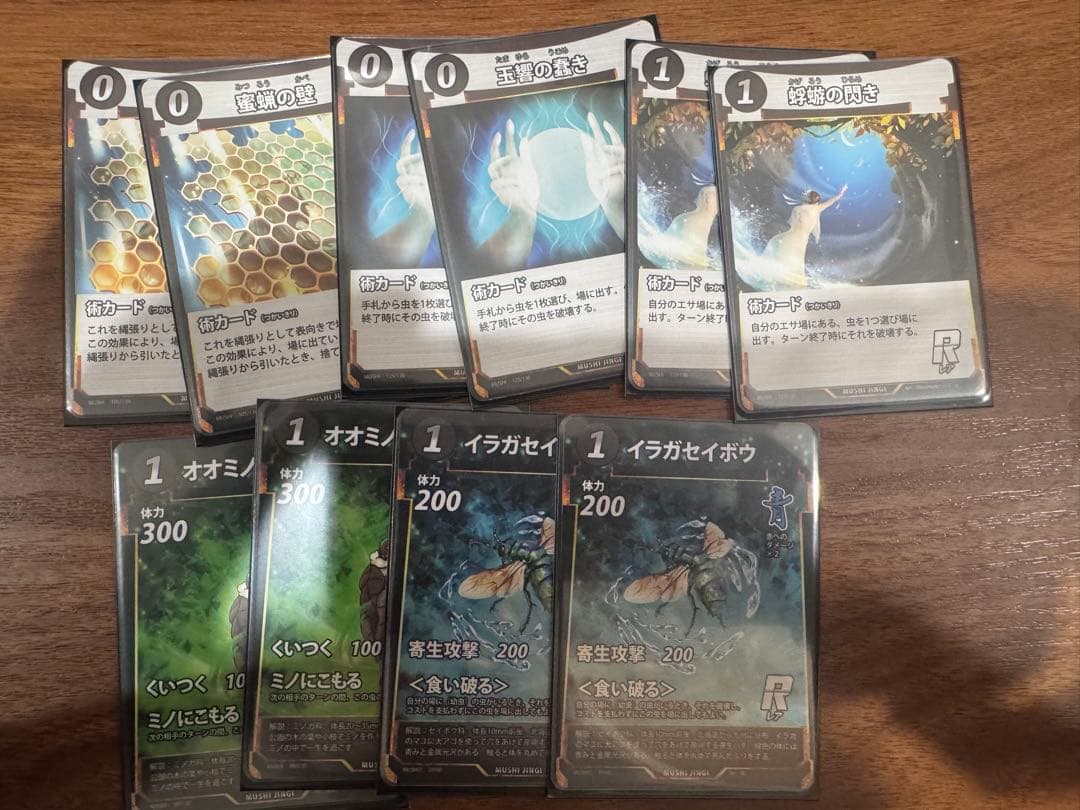 蟲神器　引退品　デッキ+汎用LR