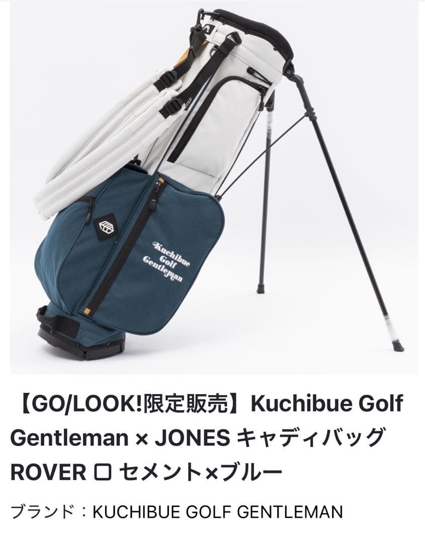 Kuchibue Golf Gentleman×JONESキャディバッグ