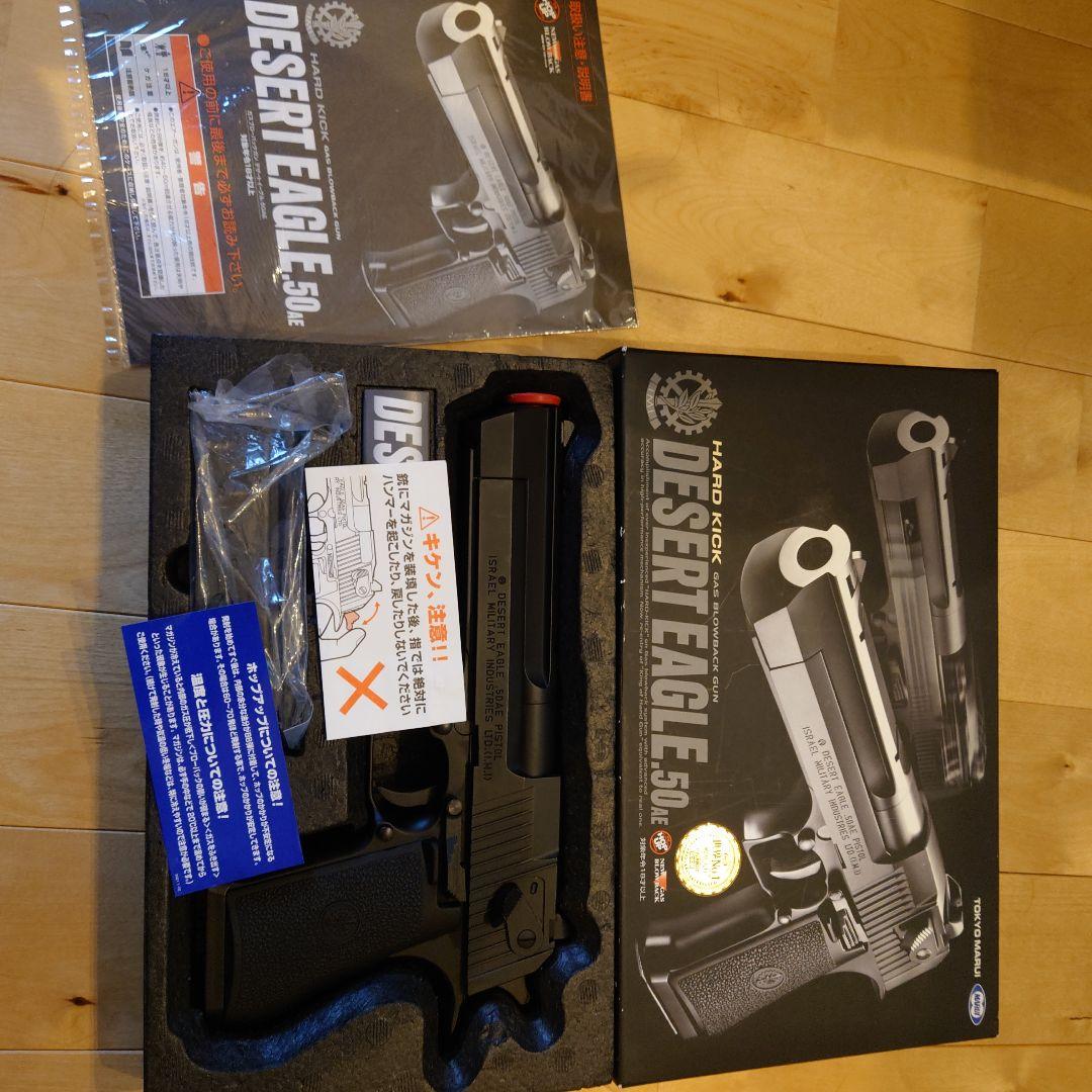 DESERT EAGLE .50 ガスガン （東京マルイ）