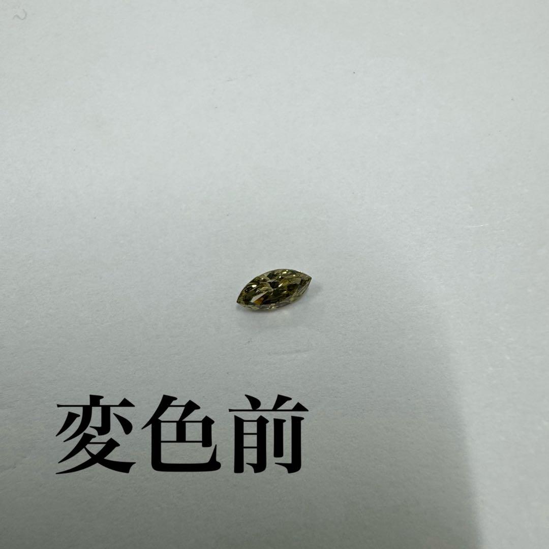 希少石　カメレオンダイヤ　ルース　MQ 0.136ct 変色確認済み　*未使用