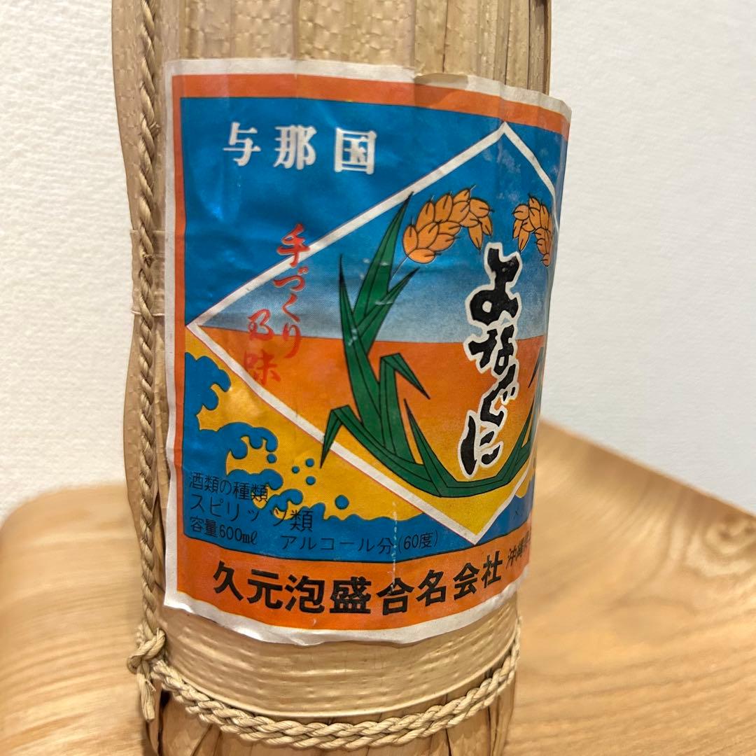 与那国 よなぐに 花酒 60° 600ml クバ巻 未開封