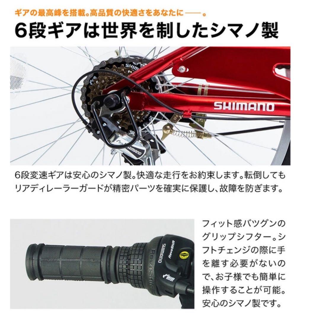 子供用　マウンテンバイク　24インチ　自転車　赤　キッズ　男の子　愛知県　レッド