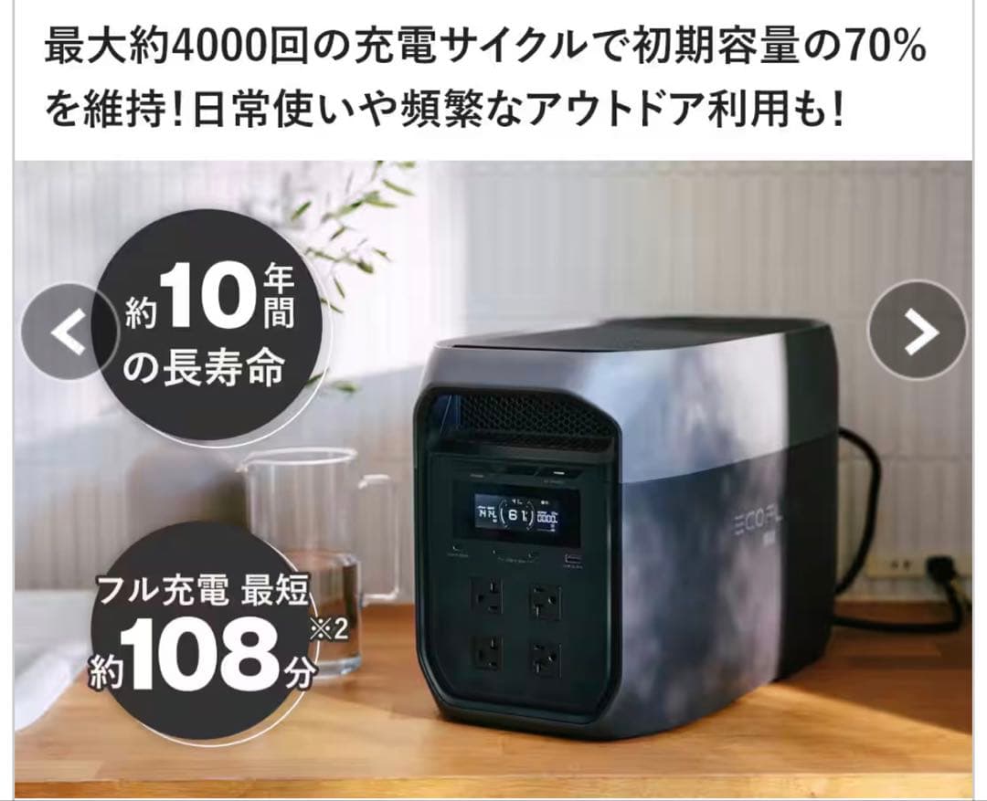 エコフローデルタ3 Max