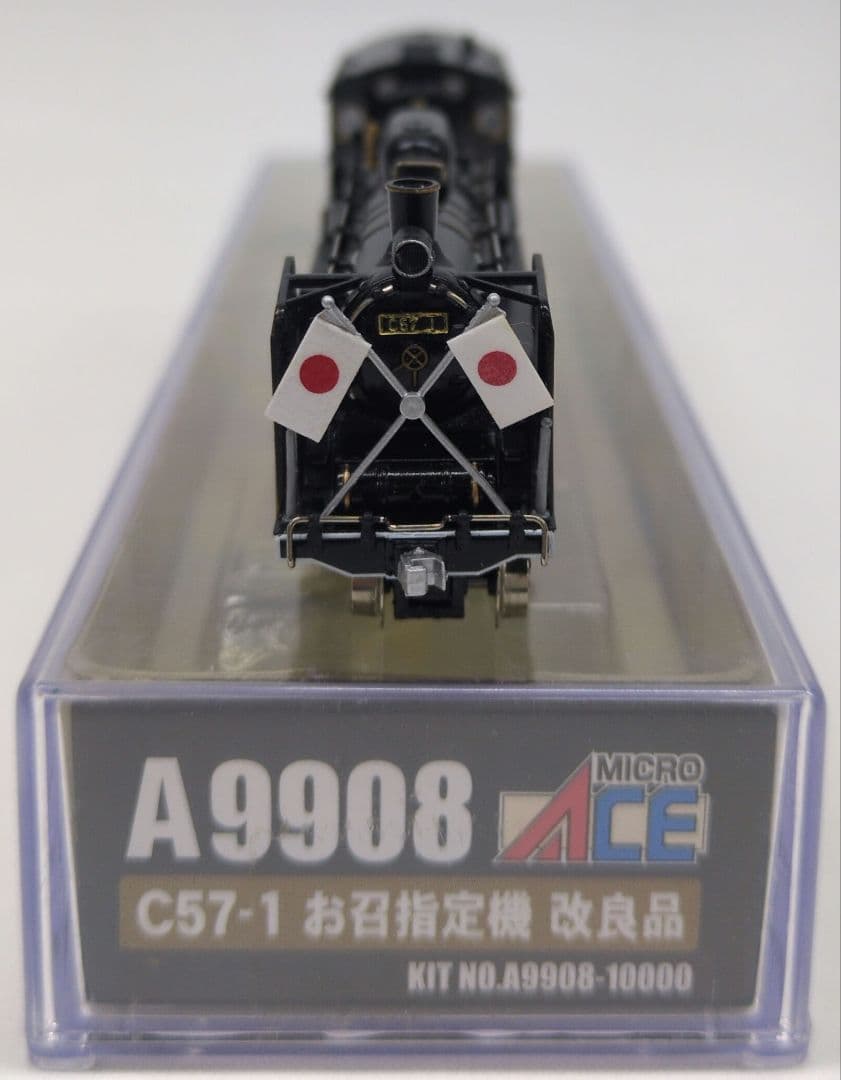 鉄道模型 C57 1 お召指定機 改良品！！