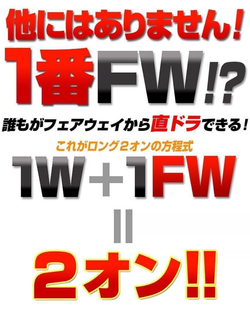 ★最終処分特価★ 優しい超大型激飛び2オン兵器 ワークスゴルフ フォーサイトFW