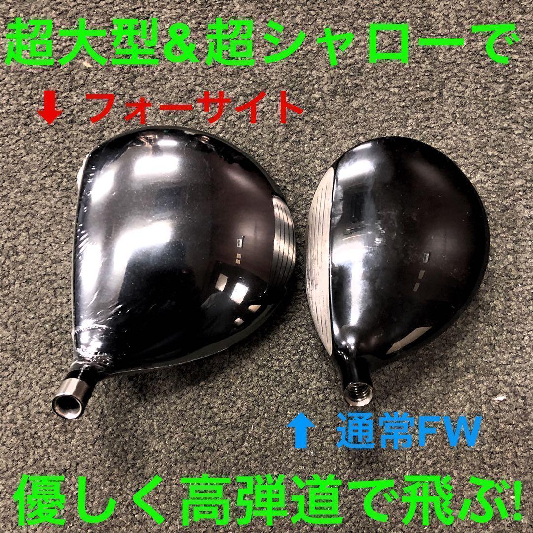 ★最終処分特価★ 優しい超大型激飛び2オン兵器 ワークスゴルフ フォーサイトFW