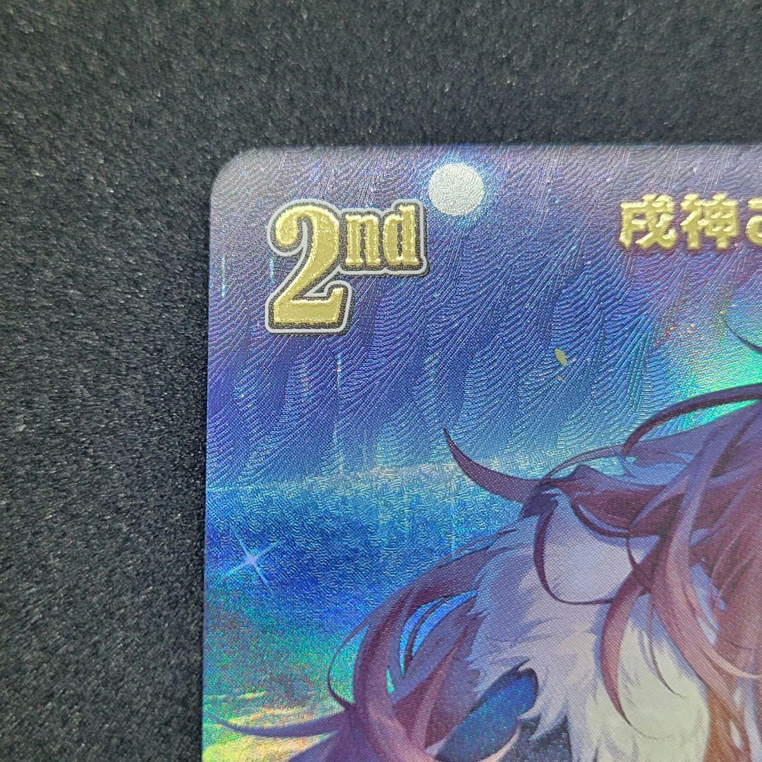 戌神ころね　UR