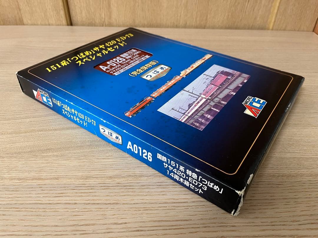 マイクロエース国鉄151系特急「つばめ」・サヤ420・ED73 14両木箱セット