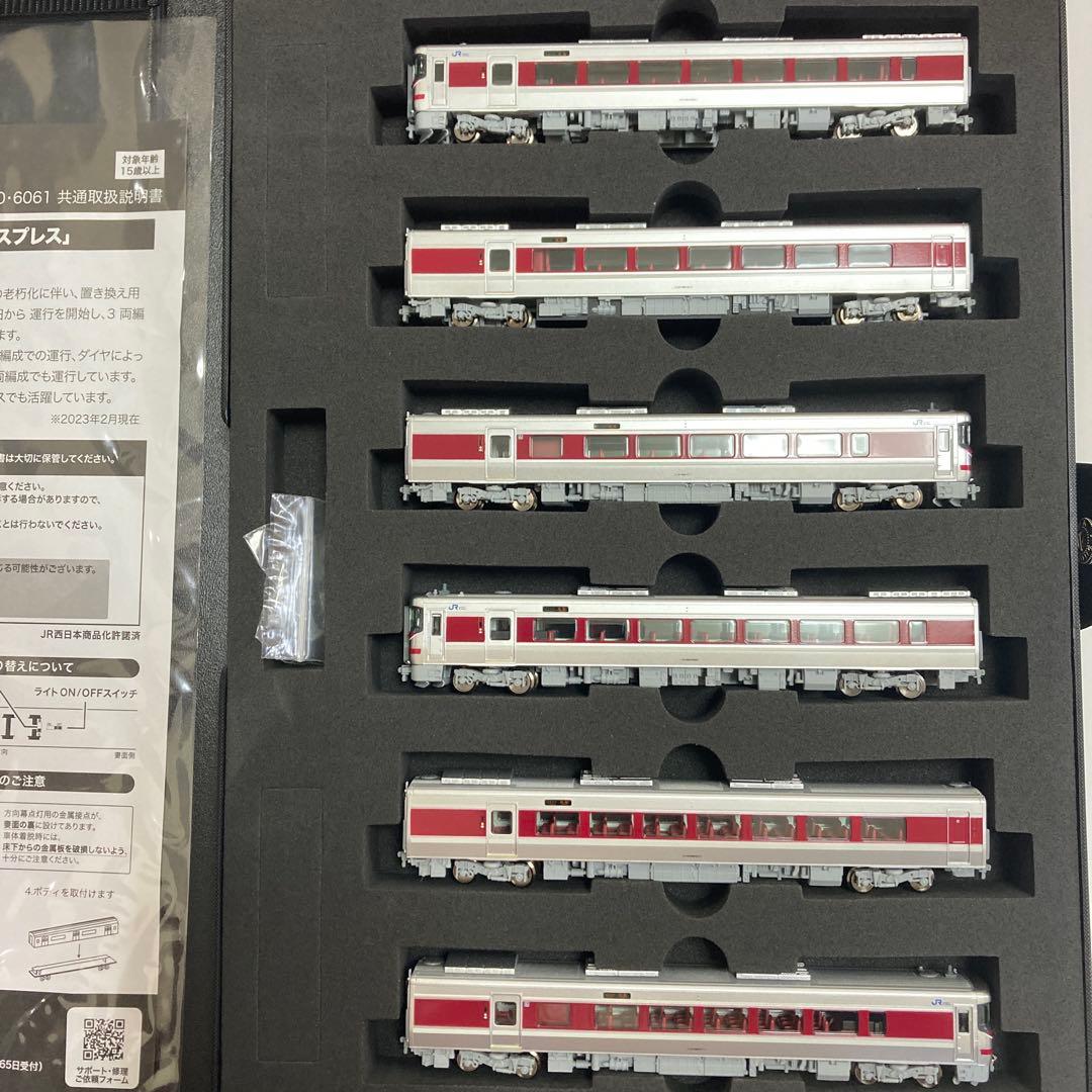 ポポンデッタ　【JR キハ189系特急「はまかぜ」 改良版　6両セット】新品