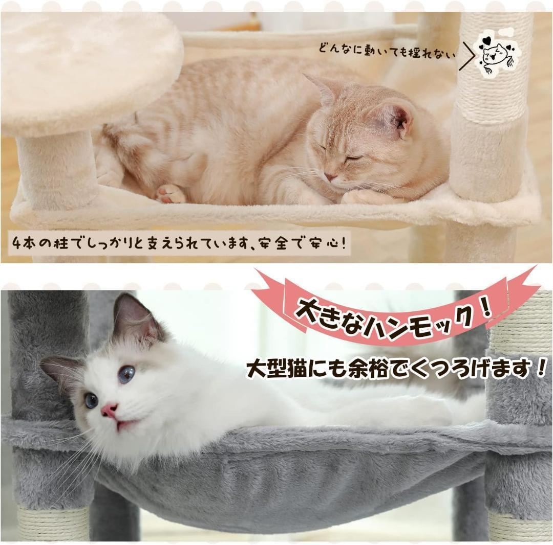 【M2938-106-70】キャットタワー 猫タワー スリム　高さ143cm