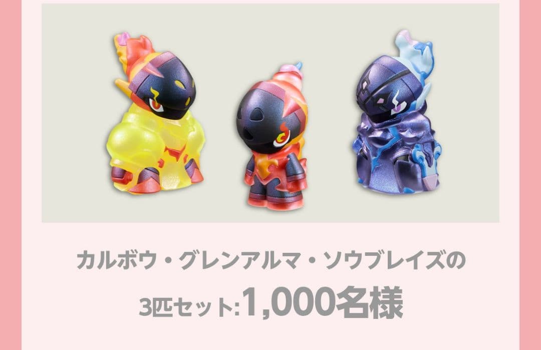 デ*ネ様 【新品未開封】スペシャルポケモンキッズ プレゼントキャンペーン第1弾