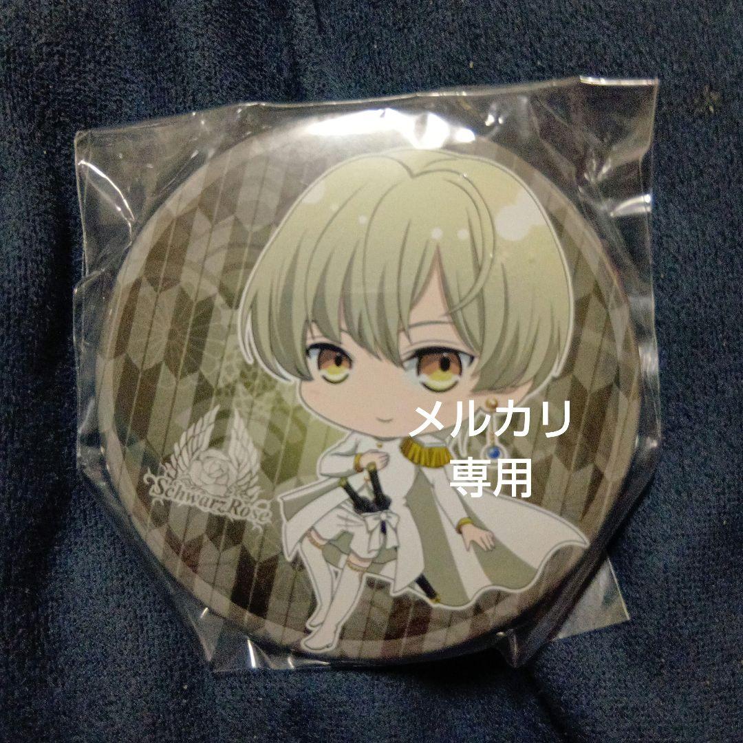 極レア入手困難 如月ルイ 新撰組 コラボ 缶バッジキンプリ