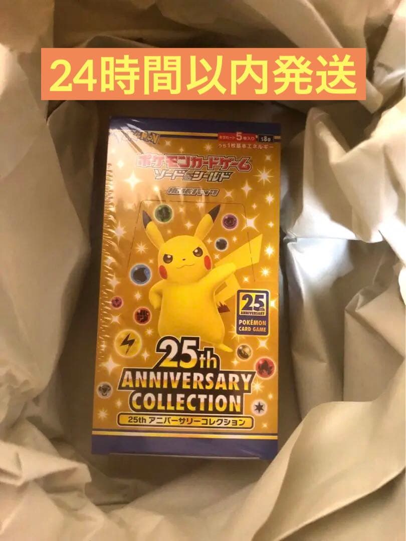 ポケセン産 25thAnniversaryCollection プロモ4パック付